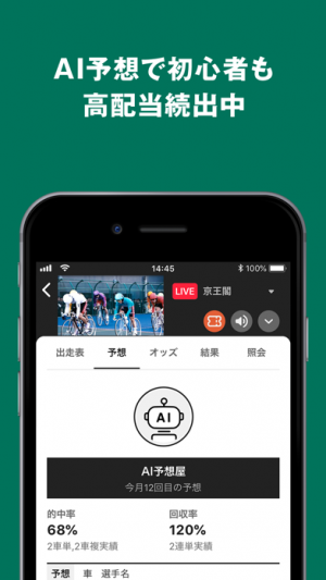 パーク スマートフォン オッズ