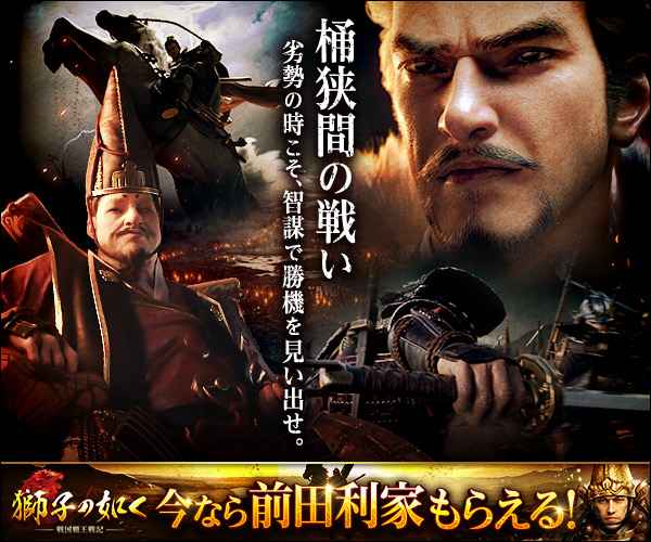 戦国シミュレーションゲームアプリの最新おすすめ人気ランキング26選 おすすめ 無料スマホゲームアプリ Ios Androidアプリ探しはドットアップス Apps 戦国シミュレーションゲームアプリの最新おすすめ人気ランキング26選 おすすめ 無料スマホゲームアプリ Ios Androidアプリ探しはドットアップス Apps
