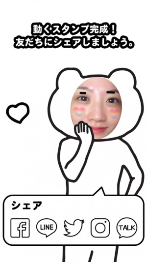 ベタックマ 動くスタンプ作り Iphone Android対応のスマホアプリ探すなら Apps