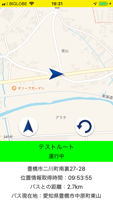 ピタバス | スクリーンショット