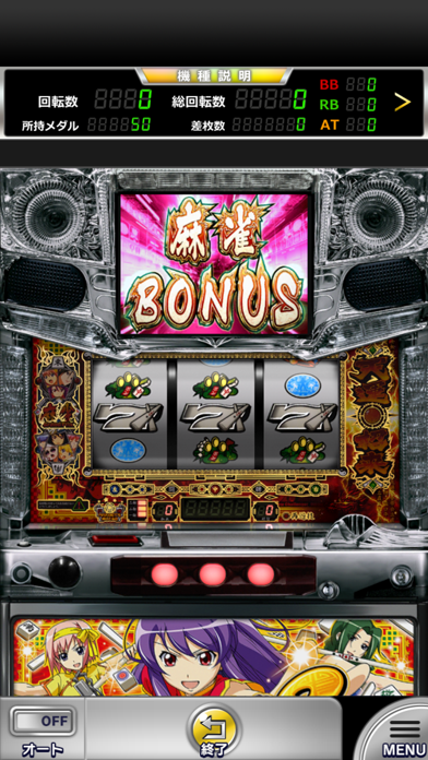 麻雀物語２ 激闘！麻雀グランプリ【777NEXT】 | スクリーンショットその1