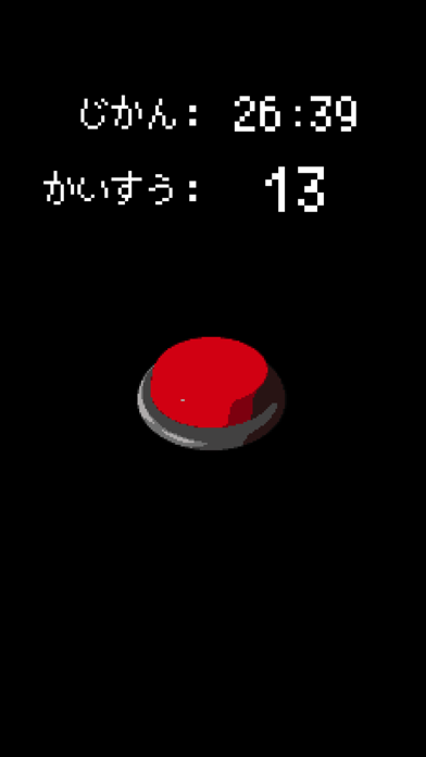 ボタン連打チャレンジ | スクリーンショットその1