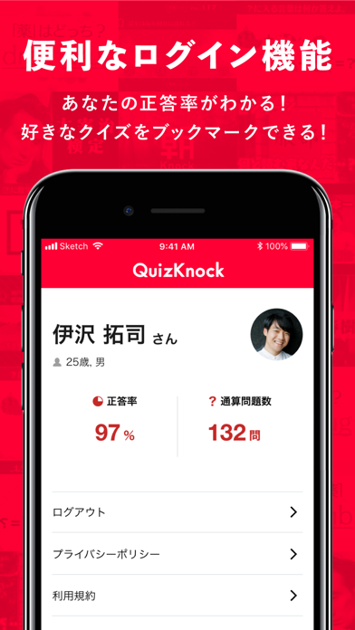 QuizKnock iPhone・Android対応のスマホアプリ探すなら.Apps
