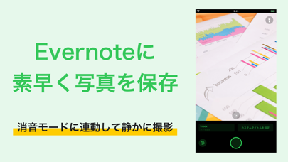 FastEver Snap 3 | スクリーンショット