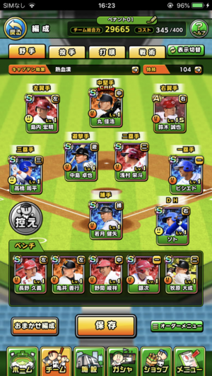プロ野球 ファミスタ マスターオーナーズ Iphone Androidスマホアプリ ドットアップス Apps