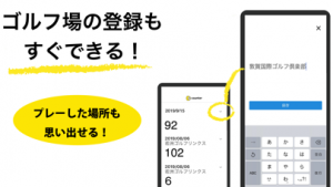 ゴルフスコアカウンター Iphone Androidスマホアプリ ドットアップス Apps