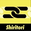 Shiritori -The Word Chain Game アイコン