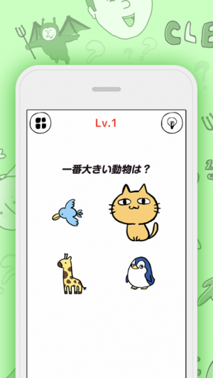 いじわる脳トレクイズ 暇つぶしパズルゲーム Iphone Androidスマホアプリ ドットアップス Apps