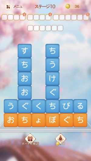 単語消し 面白い単語パズルゲーム おすすめ 無料スマホゲームアプリ Ios Androidアプリ探しはドットアップス Apps