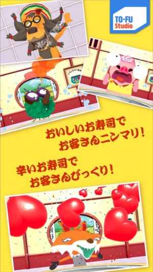 To Fu おっ すし屋さん2 Iphone Android対応のスマホアプリ探すなら Apps