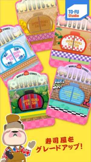 To Fu おっ すし屋さん2 Iphone Android対応のスマホアプリ探すなら Apps