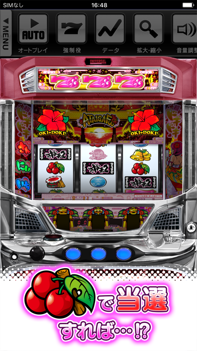 沖ドキ！2-30 | スクリーンショットその2