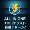 ALL IN ONE TOEIC®テスト音速チャージ!のアイコン