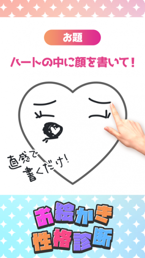 お絵かき性格診断 恋愛 深層心理テスト Iphone Androidスマホアプリ ドットアップス Apps お絵かき性格診断 恋愛 深層心理テスト Iphone Androidスマホアプリ ドットアップス Apps