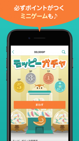 モッピー ポイント貯まる ポイ活アプリ Iphone Androidスマホアプリ ドットアップス Apps