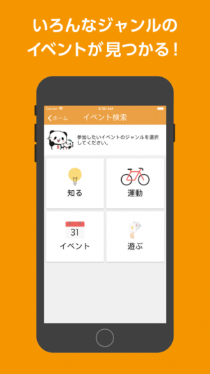 楽天シニア Iphone Androidスマホアプリ ドットアップス Apps