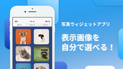 写真ウィジェット - ホーム画面にフォト固定 | スクリーンショットその2