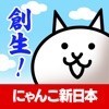 にゃんこ新日本のアイコン