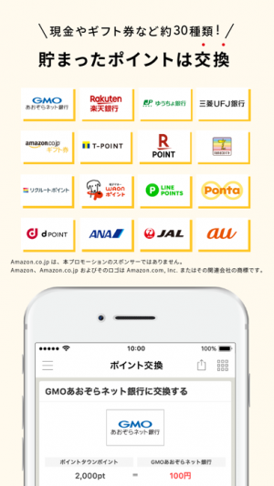 ポイントタウン Bygmo おすすめ 無料スマホゲームアプリ Ios Androidアプリ探しはドットアップス Apps