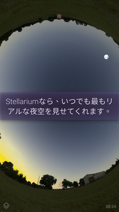 stellarium iphone