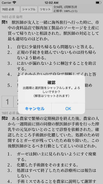 獣医師国家試験 過去問3000 | iPhone・Android対応のスマホアプリ探すなら.Apps