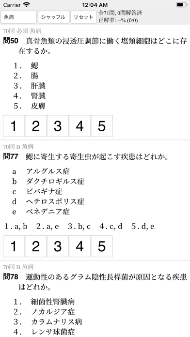 のこちゃん　獣医師国家試験対策問題集 Amazon.co.jp: 第72回獣医師国家試験過去問題集 : 髙橋映江