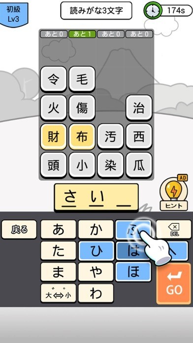 漢字クイズ - 単語パズル 面白い言葉遊び | iPhone・Android対応のスマホアプリ探すなら.Apps