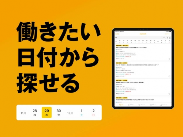おすすめ 無料スマホゲームアプリ Ios Androidアプリ探しはドットアップス Apps