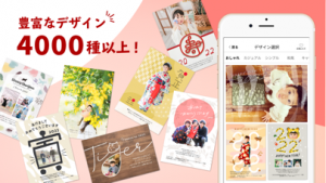 年賀状 22 スマホで写真年賀状 おすすめ 無料スマホゲームアプリ Ios Androidアプリ探しはドットアップス Apps