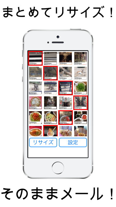複数の写真/画像をまとめてリサイズ-一括変換アプリ | スクリーンショットその1