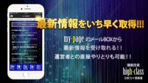 競艇 予想 競艇投資ハイクラス ボートレース予想アプリ Iphone Android対応のスマホアプリ探すなら Apps