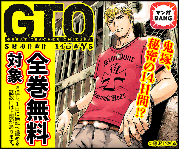 マンガBANG！のスクリーンショット