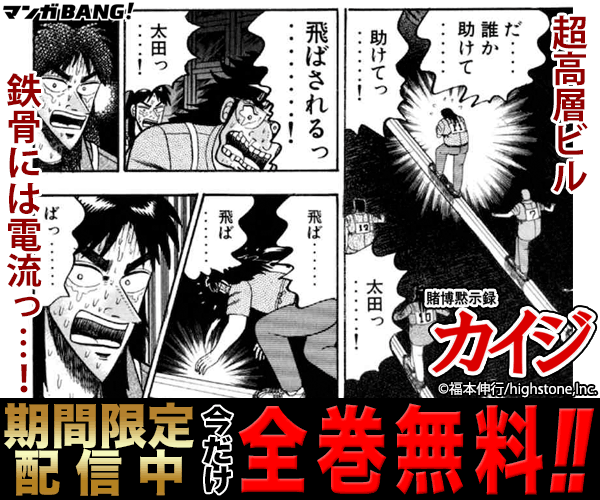 マンガBANG！のスクリーンショット