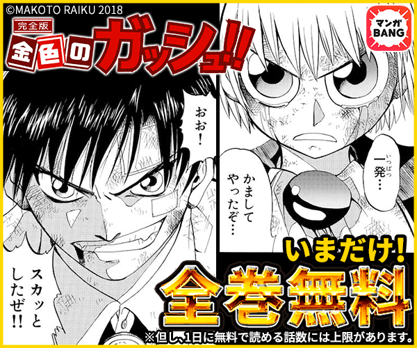 マンガBANG！のスクリーンショット