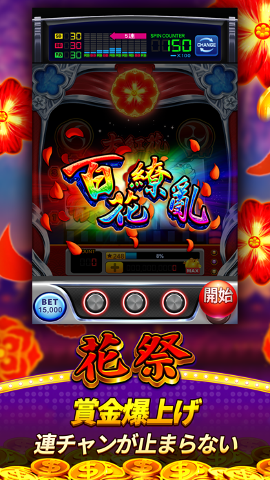 Bravoカジノ-777 パチスロ、スロット、暇つぶしゲーム | iPhone