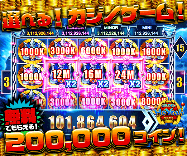 ゴールデンホイヤー スロット〜釣り 大富豪 カジノのスクリーンショット