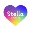 Stella | AIとの禁断の恋のアイコン