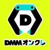 DMMオンクレ オンラインクレーンゲーム（おんくれ）のアイコン