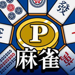 ポイ活＆懸賞麻雀『POINT麻雀』のアイコン