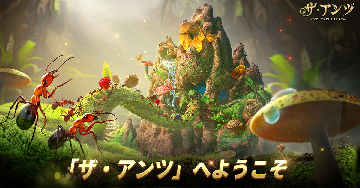 ザ・アンツのスクリーンショット