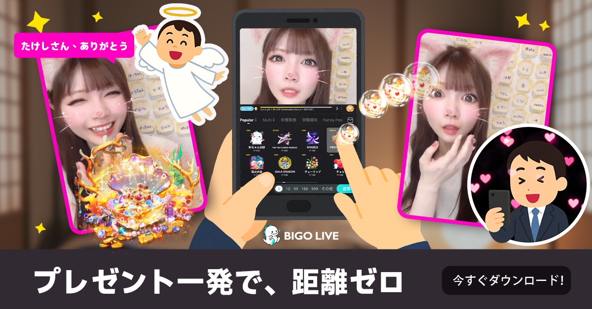 BIGO LIVEのスクリーンショット
