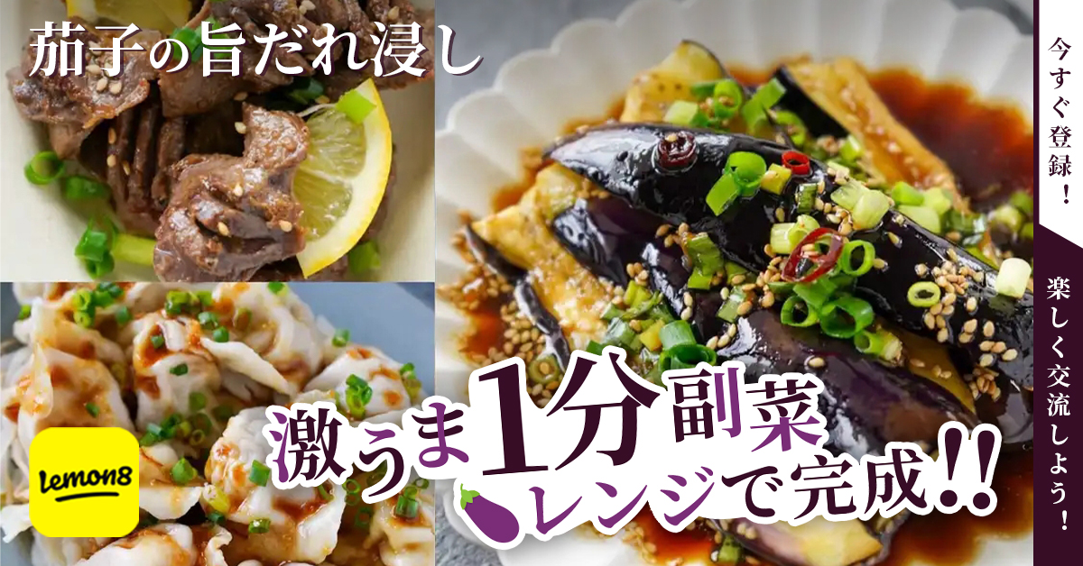 Lemon8のスクリーンショット