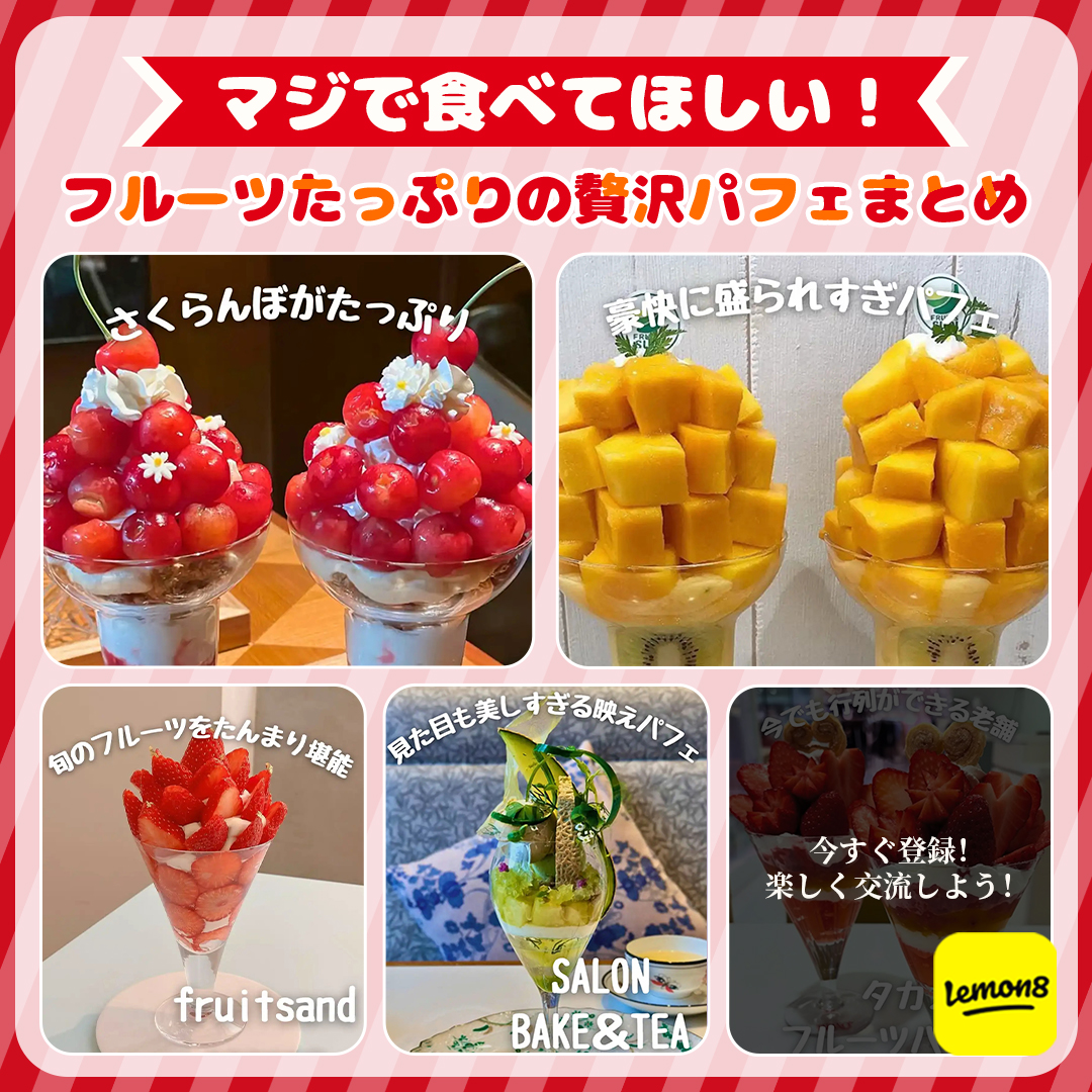 Lemon8のスクリーンショット