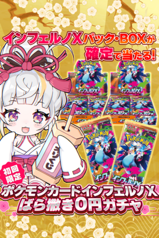 オリくじのスクリーンショット